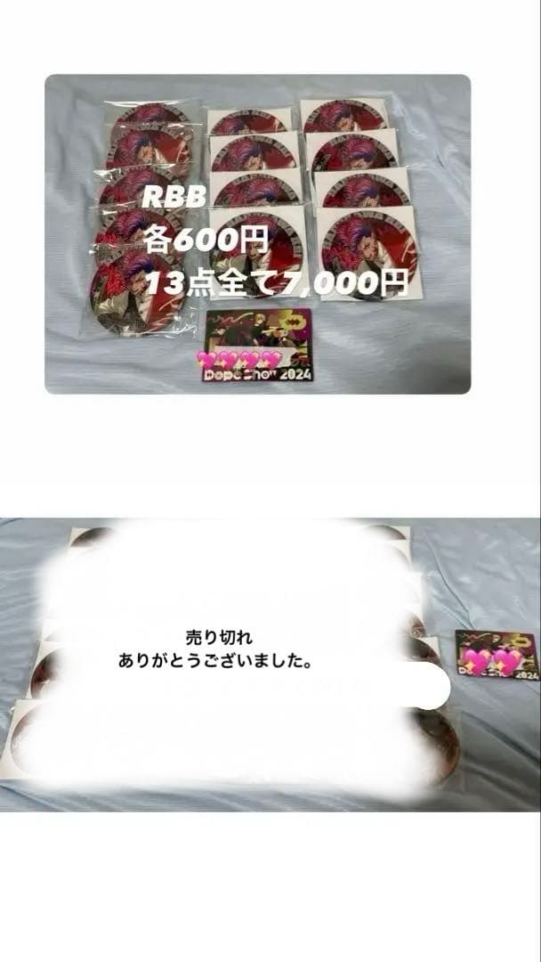 カリスマ 猿川慧 まとめ売り バラ売り 缶バッジ ぬいぐるみ アクキー アクスタ