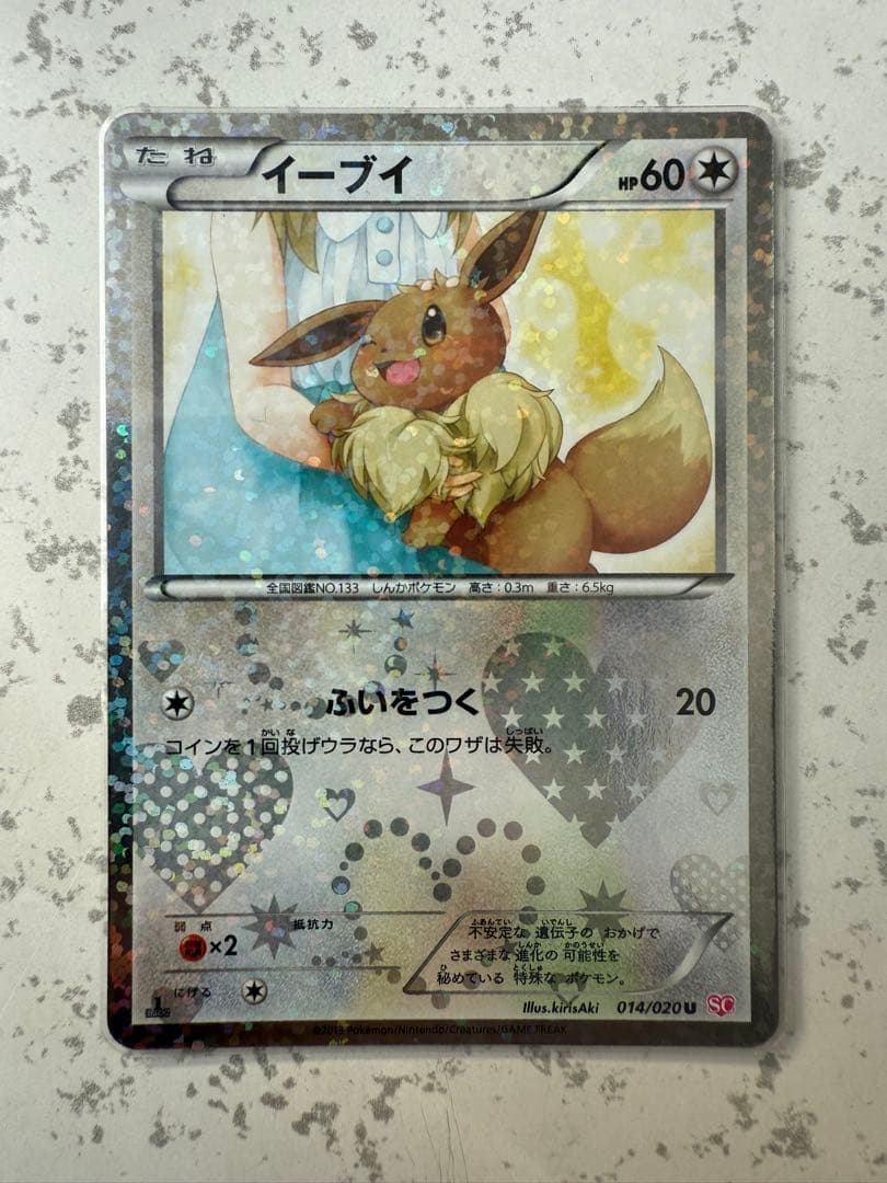 ポケモンカード　ブイズ　まとめ売り