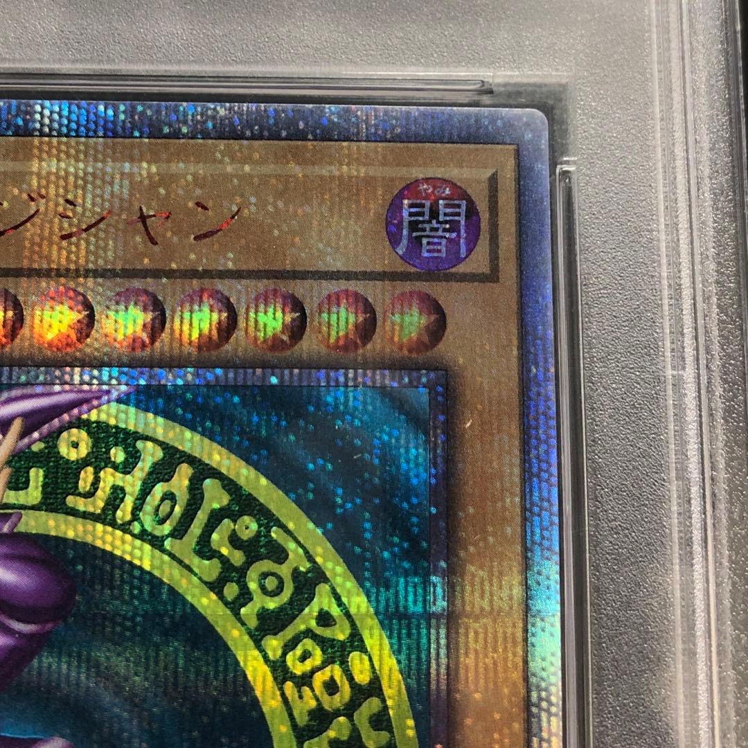 37▢ブラックマジシャン 20th PSA10 KM0115-3