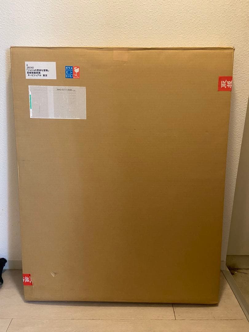 ジョジョ 複製原画　荒木飛呂彦