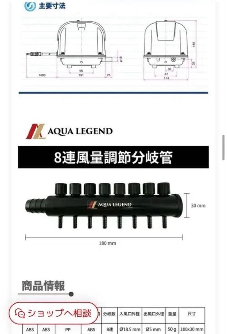 未使用　エアポンプ AP-40P メダカ　安永