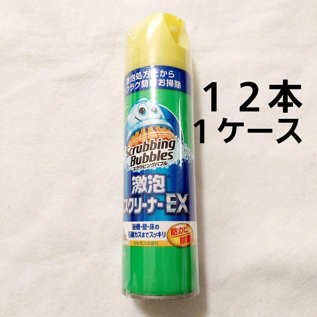 K*)様 スクラビングバブル　激泡　バスクリーナーEX　シトラスの香り　１２本