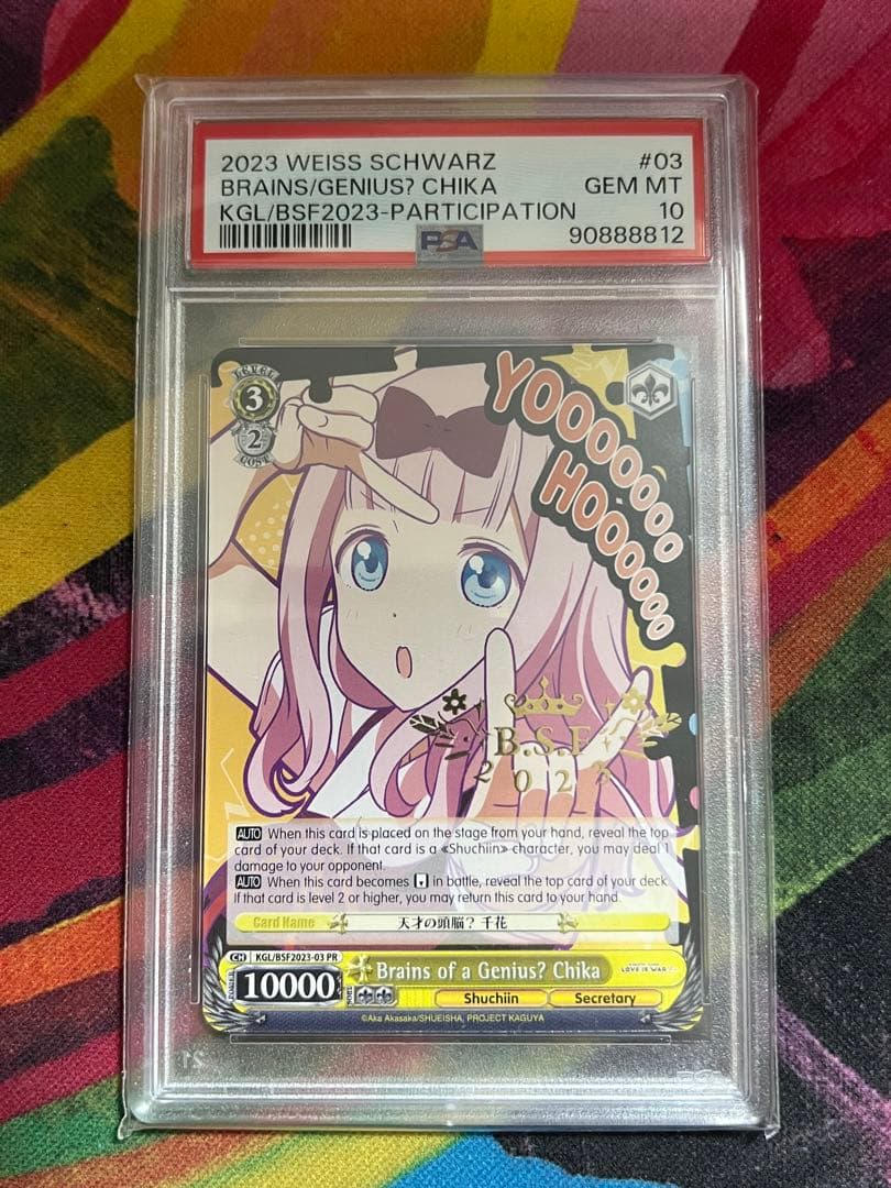 天才の頭脳？千花　BSF2023 プロモ