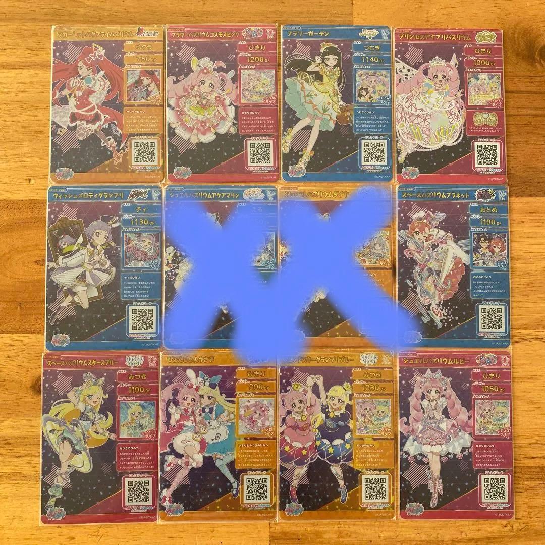 ひみつのアイプリ　サインカード　まとめ売り