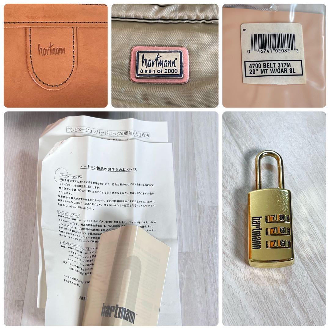 【良品】ハートマン　ベルティングレザー キャリーケース　機内持ち込みサイズ　限定