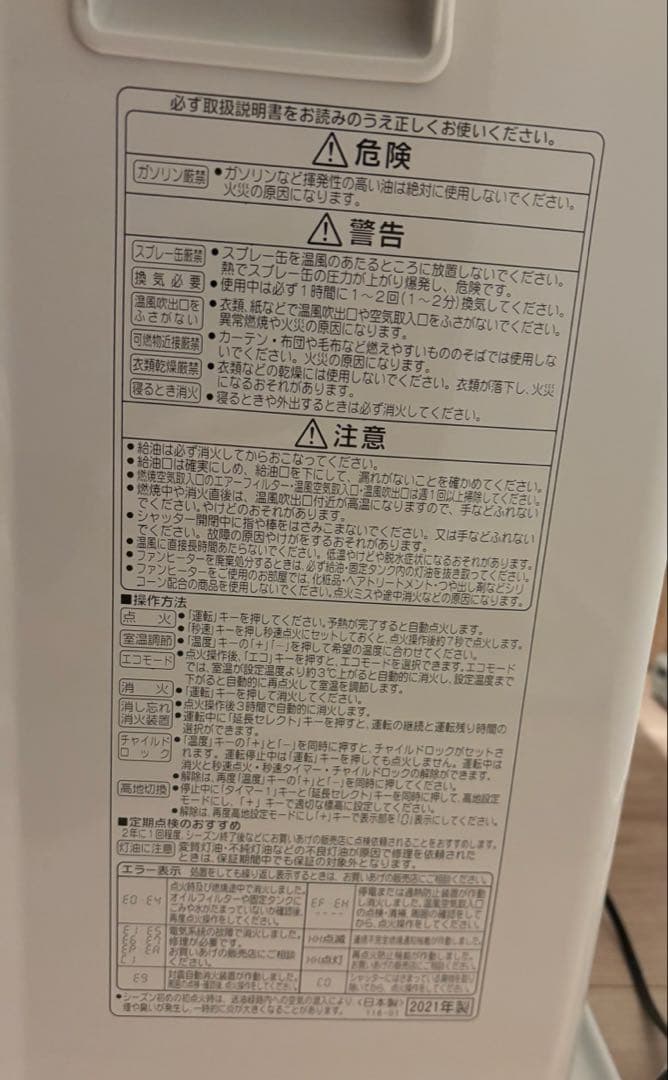 CORONA 石油ファンヒーター FH-VX7321BY