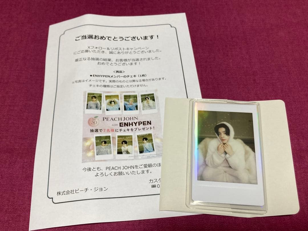 ENHYPEN PEACH JOHN JAKE チェキ