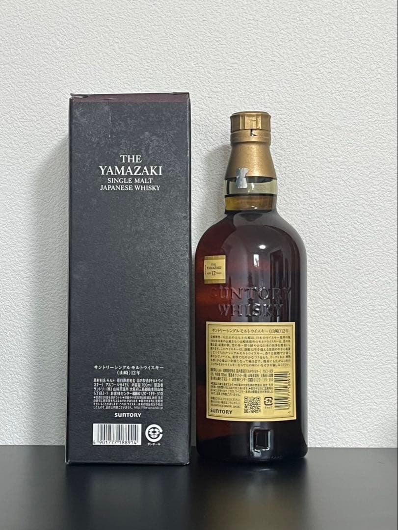 ウイスキー THE YAMAZAKI 12 YEARS 700ml