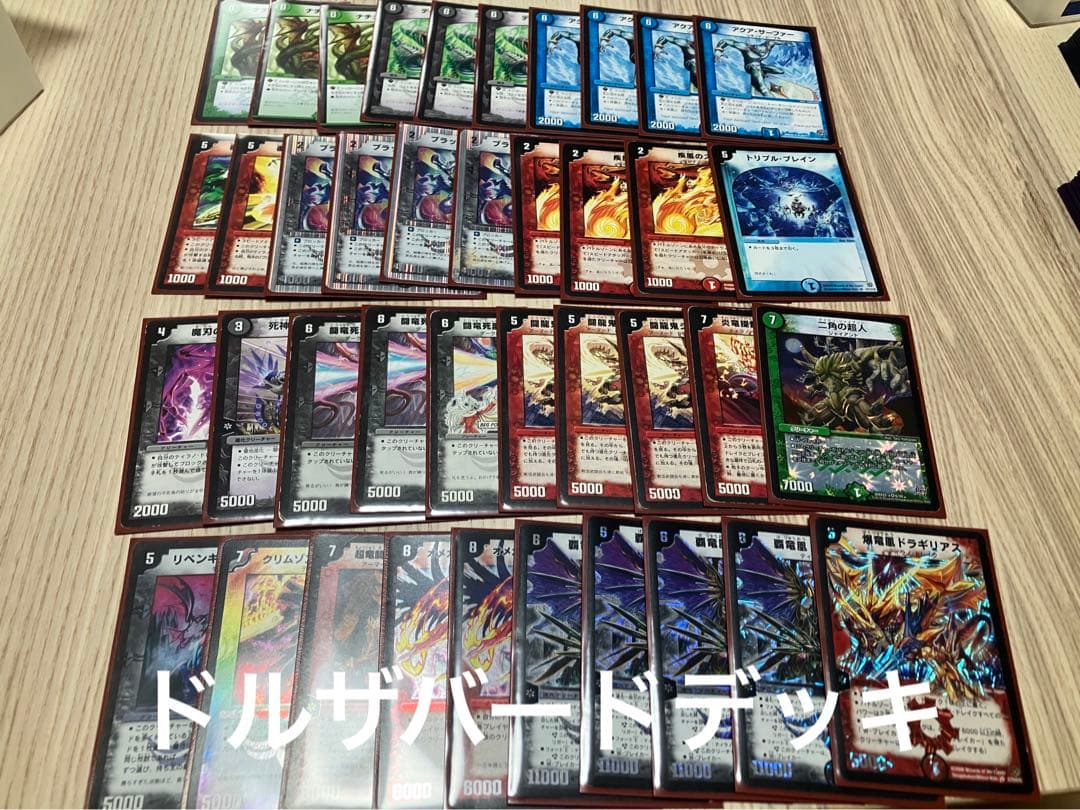 デュエルマスターズ 引退品　クラシック