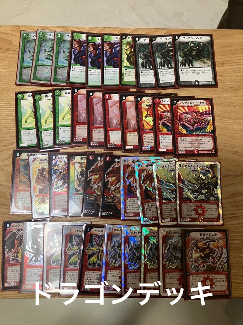 デュエルマスターズ 引退品　クラシック