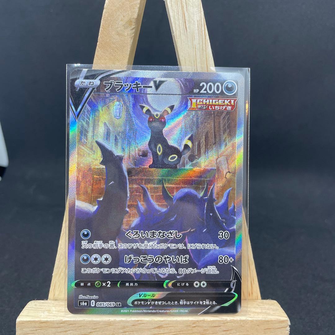 ブラッキーV SR S6a イーブイヒーローズ 085/069