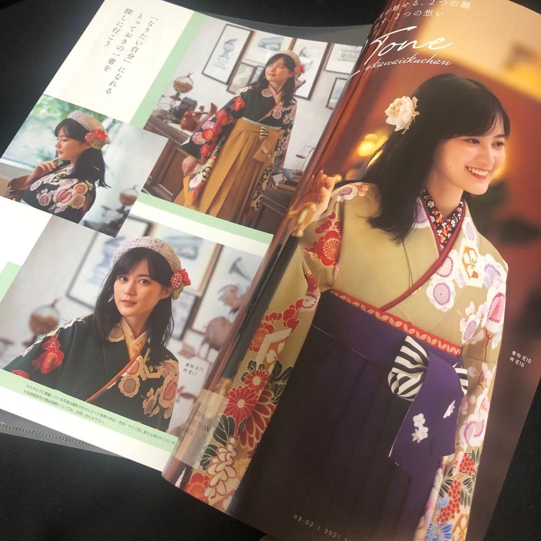 生田絵梨花　新美 HAKAMA COLLECTION カタログ