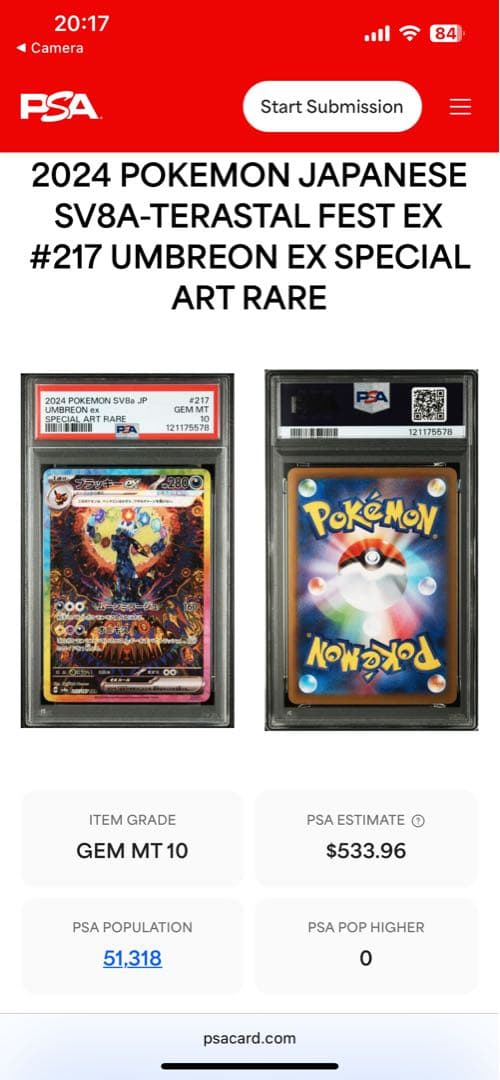 ブラッキーex SAR SV8a テラスタルフェスex 217 psa 10