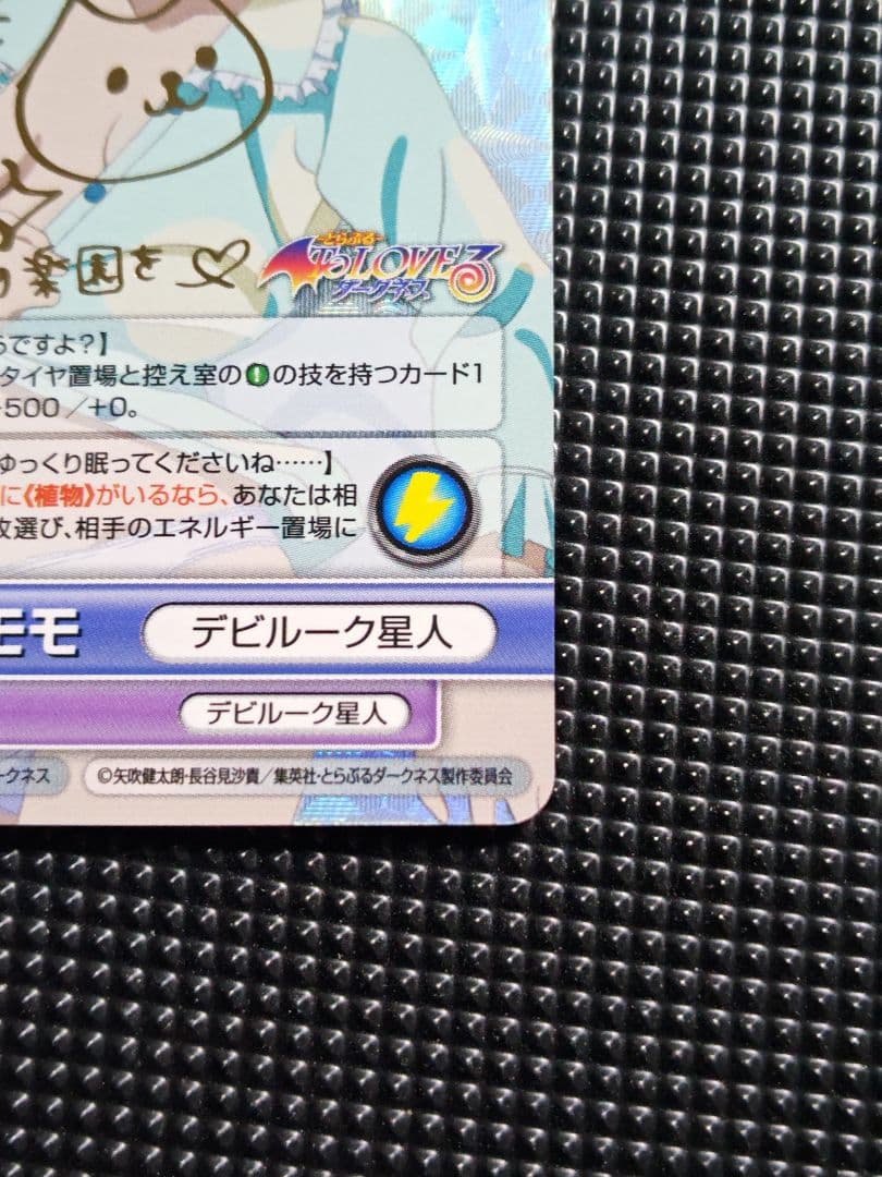 ヴィクトリースパーク　愛しい想い モモ レベル4 サインカード