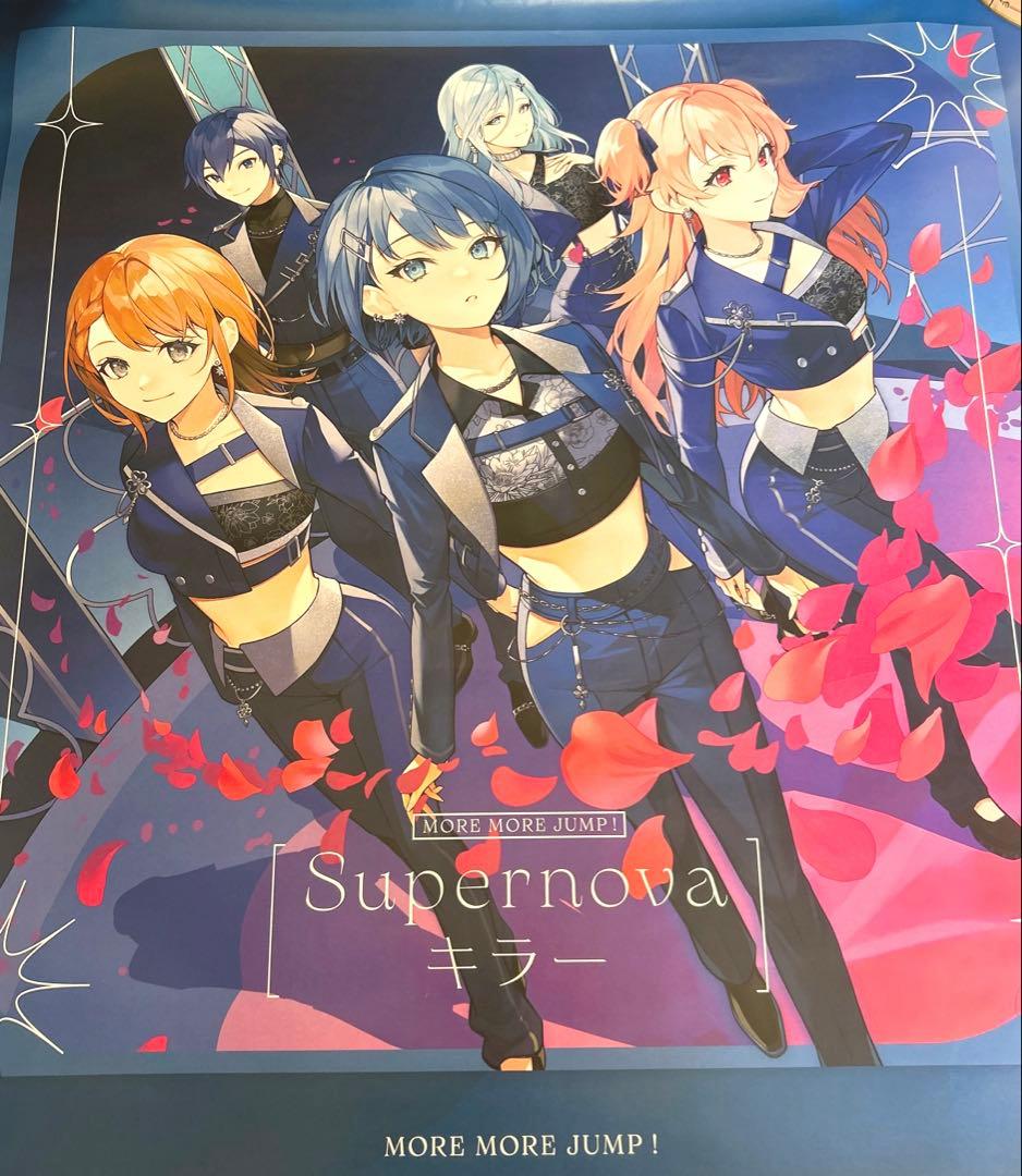 プロセカ MORE MORE JUMP B2ポスターセット