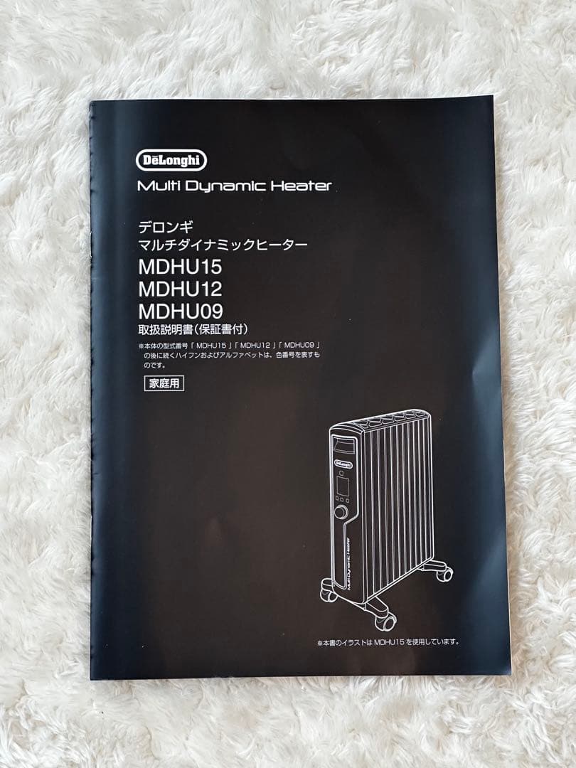 【美品】デロンギ マルチダイナミックヒーター 24時間デジタルタイマー付