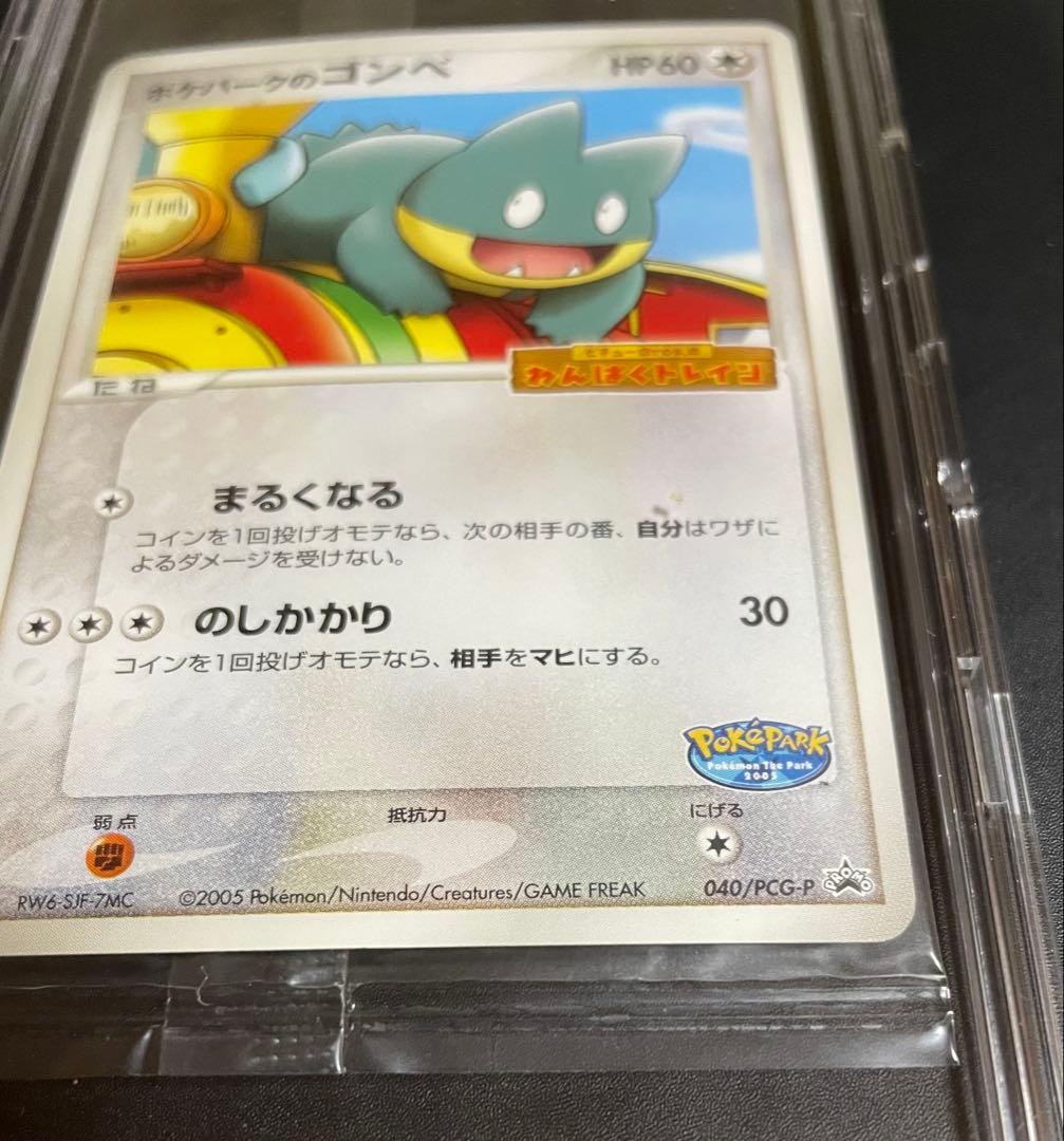 ポケパークのアチャモ　ポケパークのゴンベ　未開封　ポケモンカード