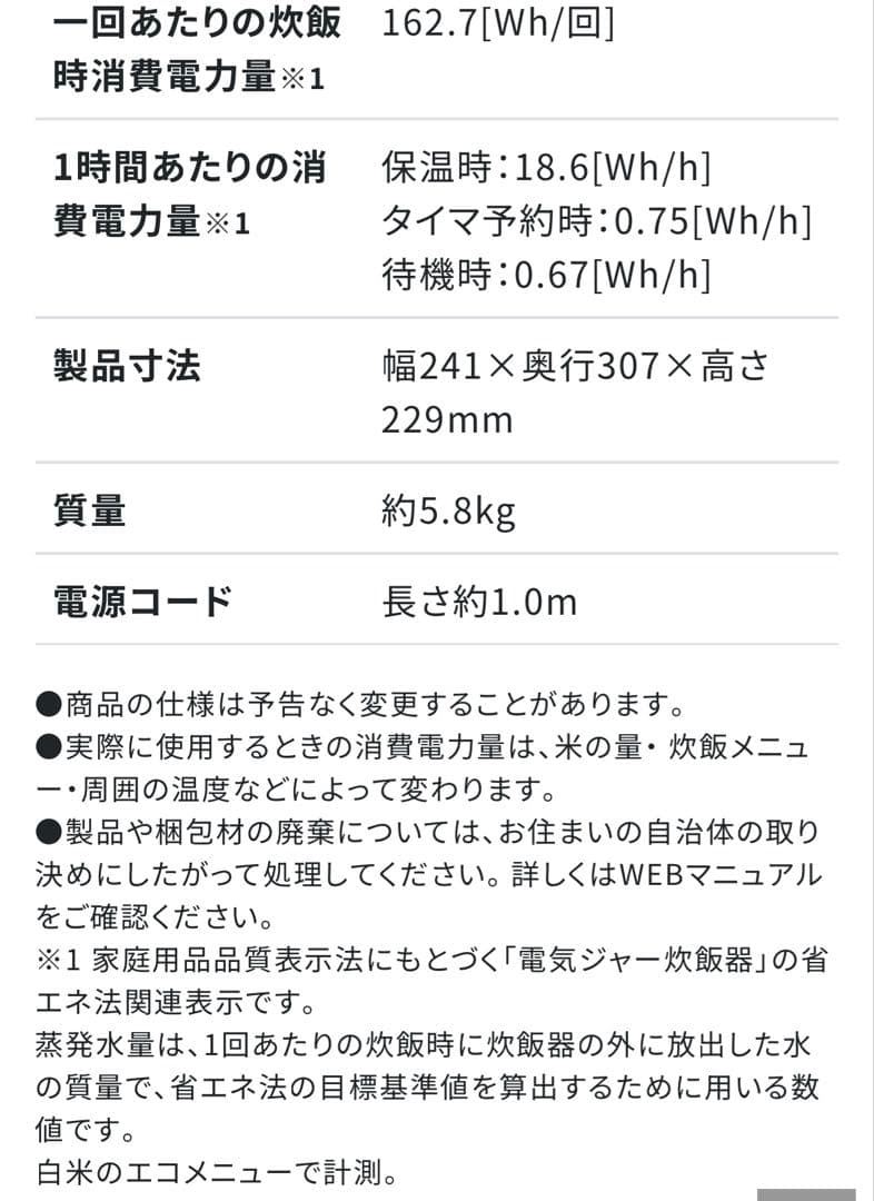 期間限定値下げ！早い者勝ち！IRIS OHYAMA 炊飯器 ブラック