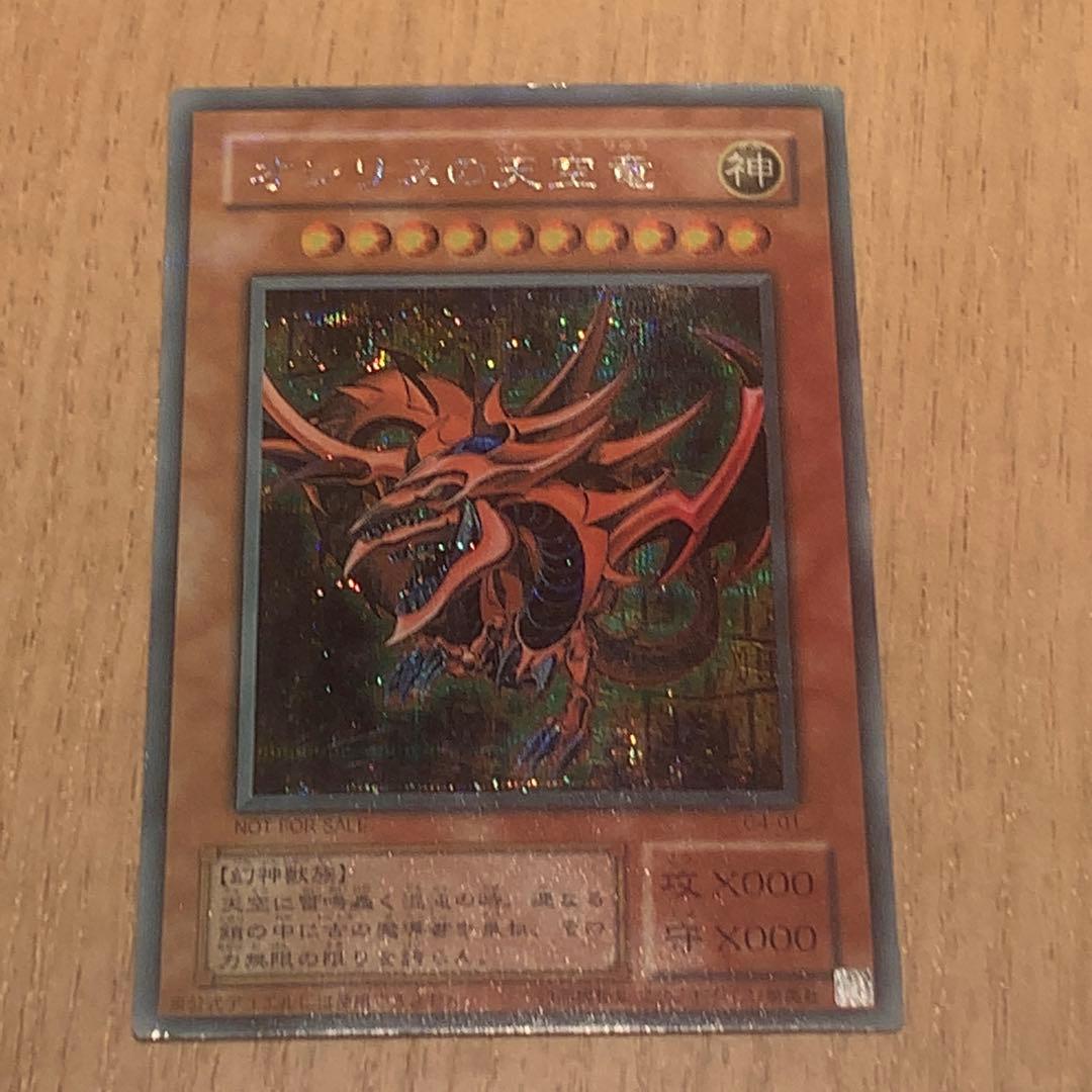 【遊戯王】三幻神　2期GB版シークレットレア　3枚セット