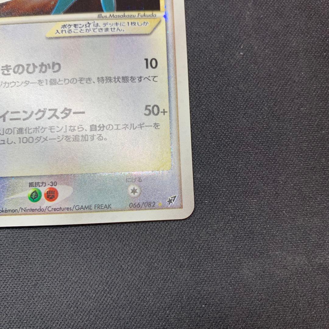 ラティオス☆ ◇ 拡張パック 蒼空の激突 066/082