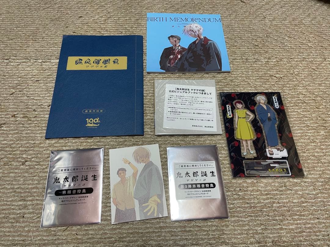 コミケC103C104C105 tocodot 誕生備忘録 鬼太郎誕生ゲゲゲの謎