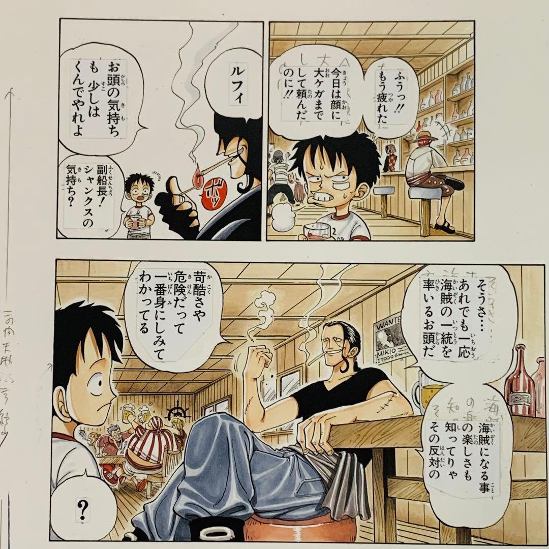 ワンピース ROMANCE DAWN 1話 複製原稿 14