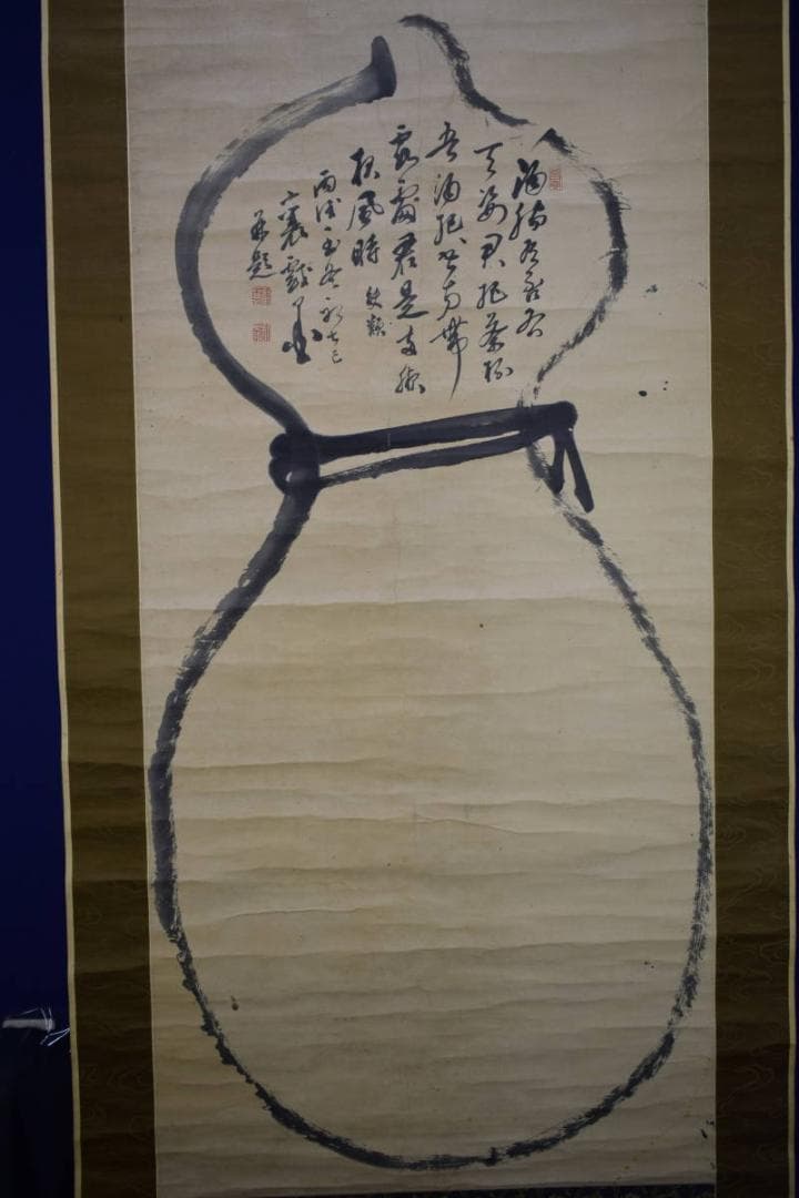 真作/頼山陽/瓢箪画賛/大幅/布袋屋掛軸HG-693