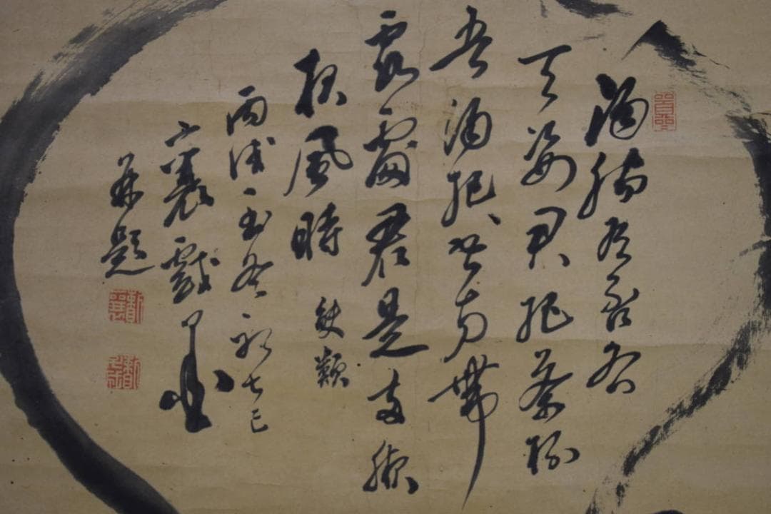 真作/頼山陽/瓢箪画賛/大幅/布袋屋掛軸HG-693