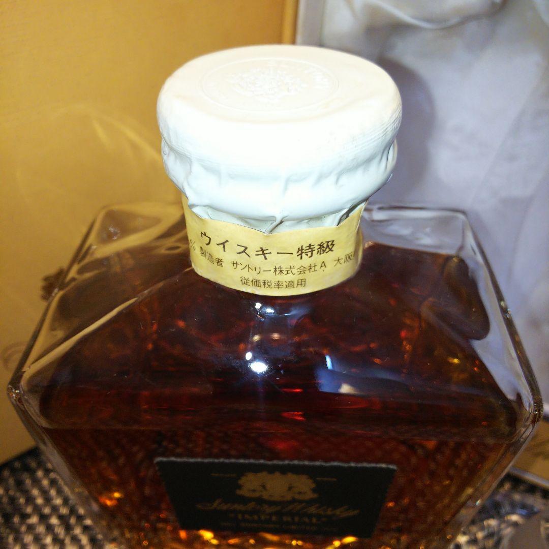 ★ 古酒 サントリーインペリアル(前期向獅子マーク) / カガミクリスタル