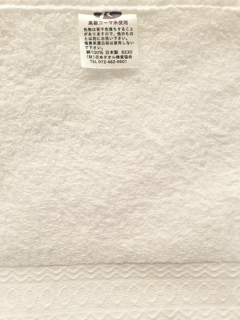 泉州タオル 高級綿糸ホワイトバスタオルセット6枚入 まとめ売り タオル新品