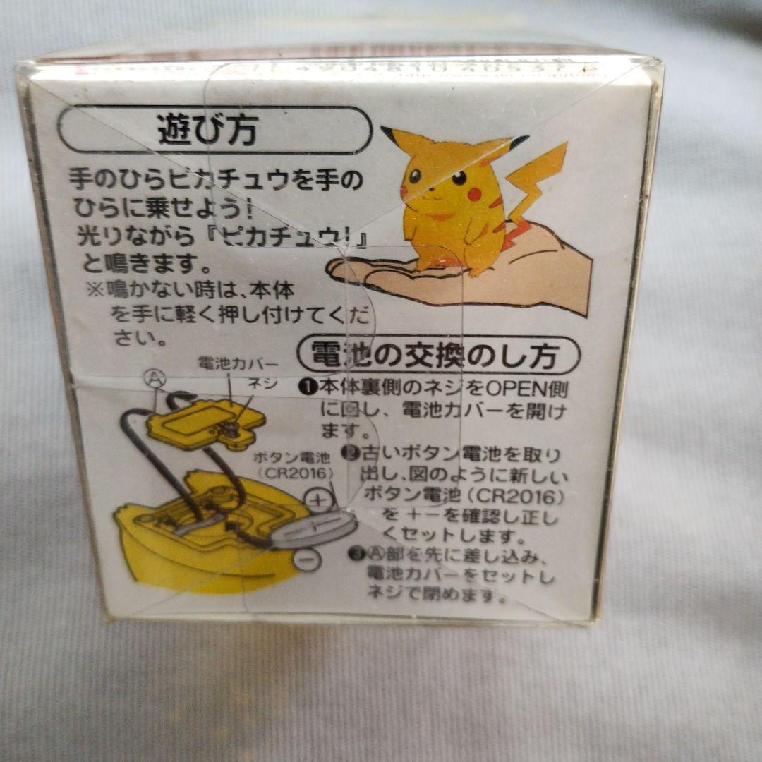 手のひらピカチュウ　Tomy