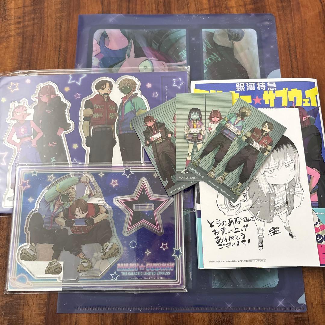 ミルキーサブウェイ 1巻 とらのあな アニメイト 特典付き