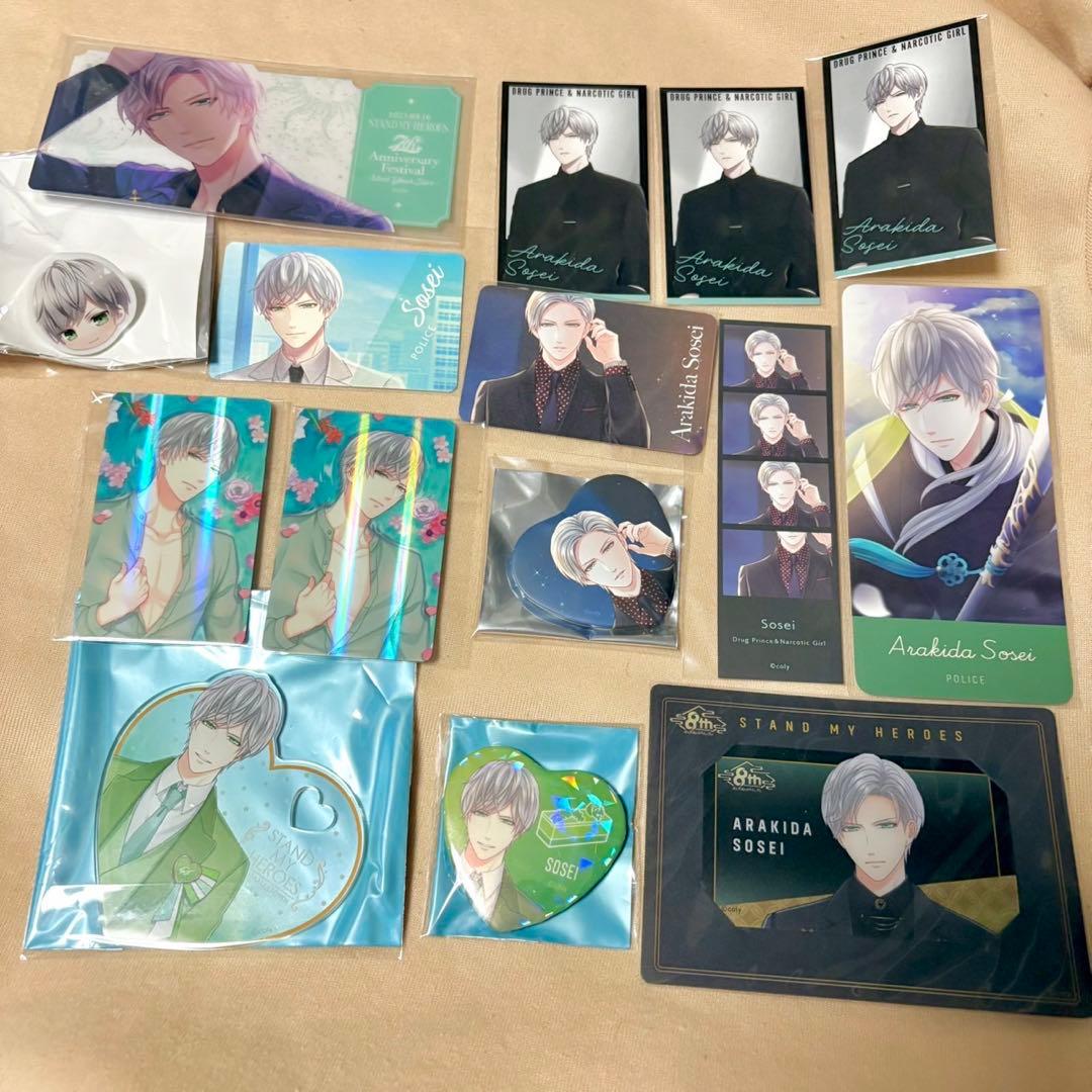 66点 スタマイ 荒木田蒼生 セット まとめ売り