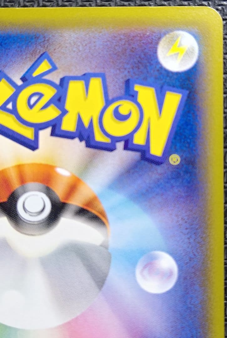 ナッシー U CP6 20th Anniversary 101/087