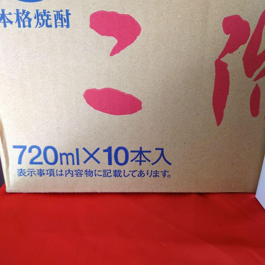 二階堂吉四六壷　720ミリが10本