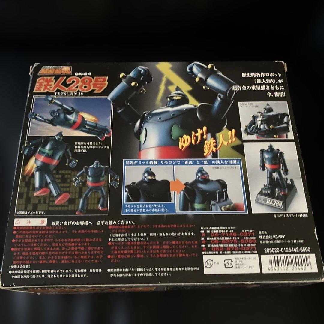 鉄人28号　超合金魂　フィギュア