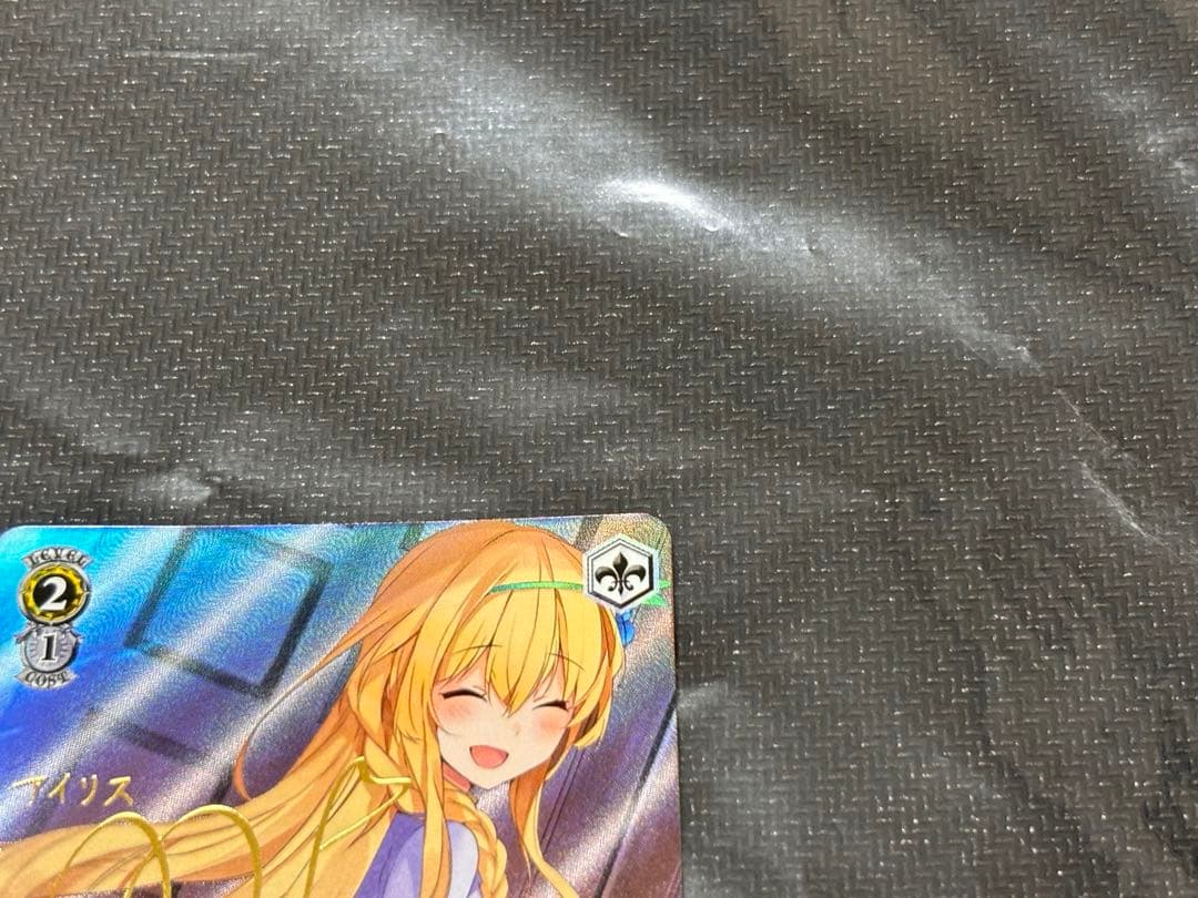 箱入り王女 アイリス 【SP】 角川スニーカー文庫 Vol.2　ヴァイス