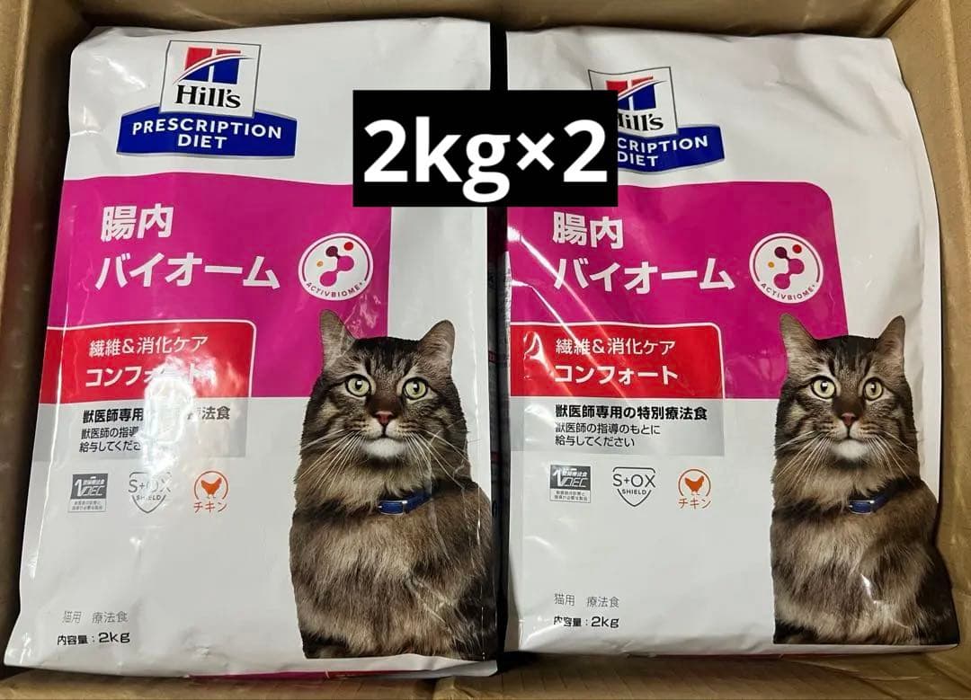 ヒルズ 猫用 腸内バイオーム コンフォート チキン繊維/消化ケア 2kg×2
