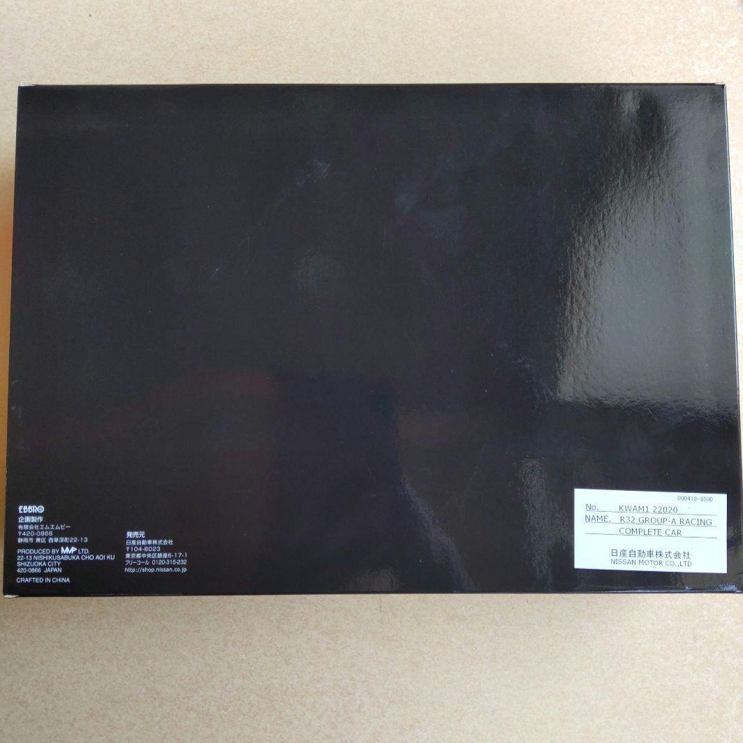 ニスモ スカイラインR32 GT-R GROUP-Ａ EBBRO