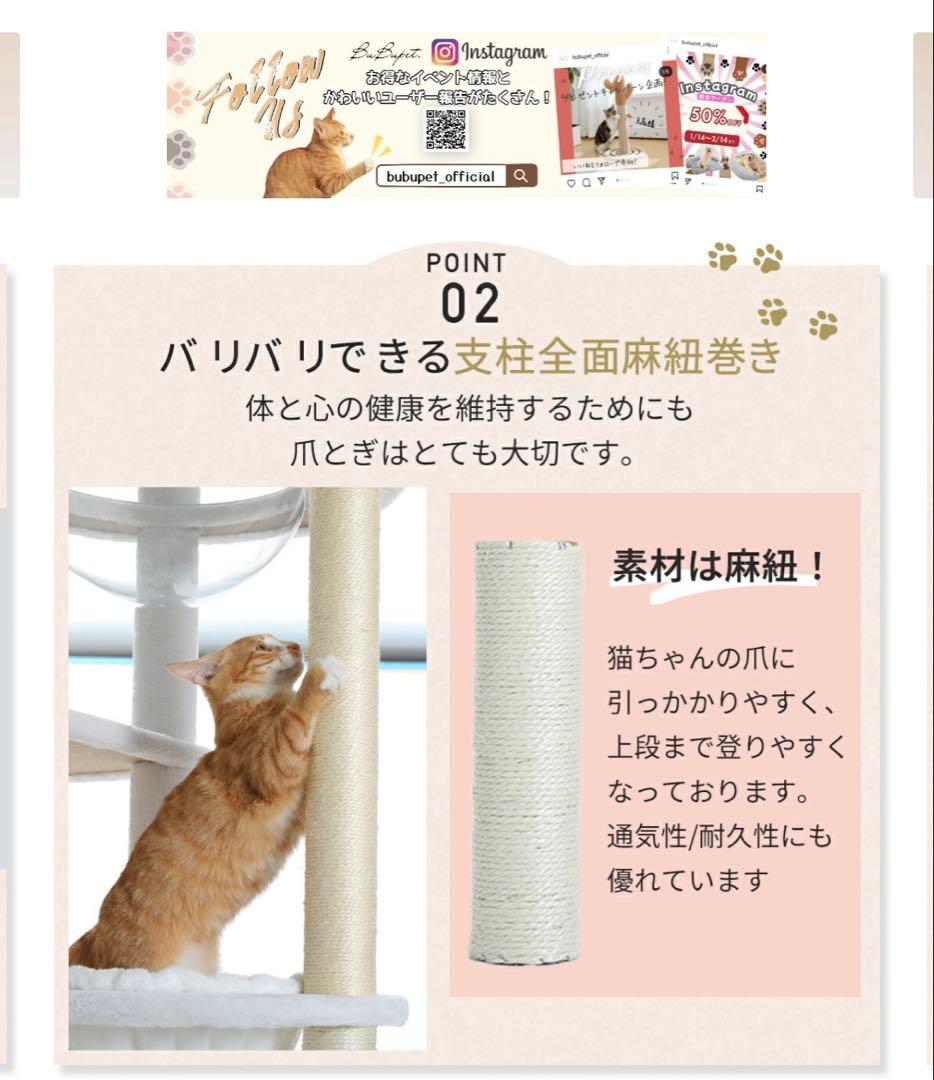 突っ張り型キャットタワー 225-240cm/250-265cm