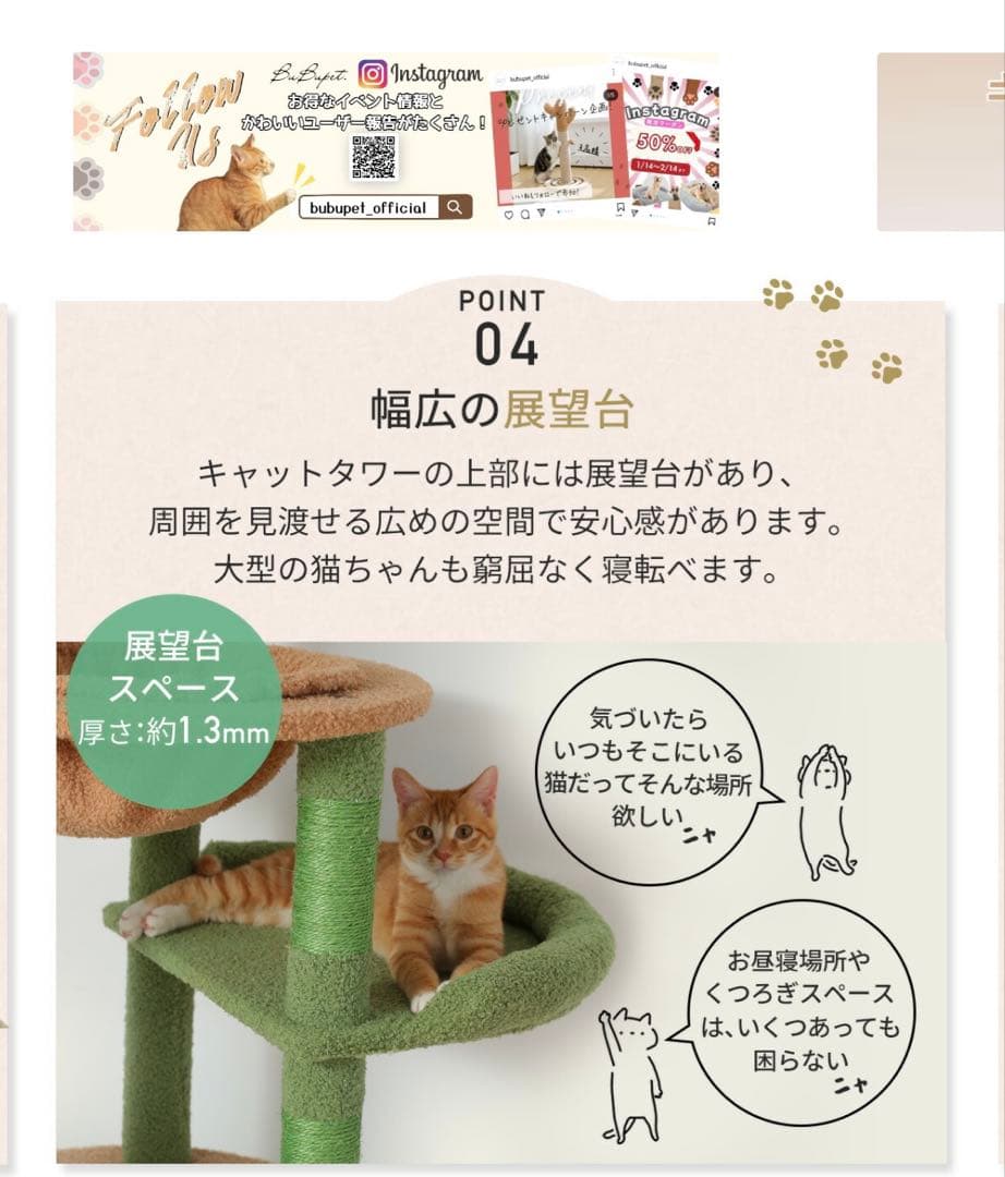 突っ張り型キャットタワー 225-240cm/250-265cm