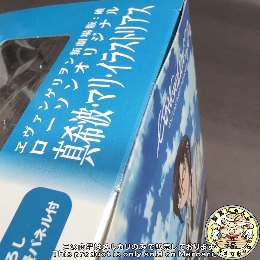 【未開封】エヴァ　マリ お買い物 Ver.　激レア (ローソン抽選100体限定)