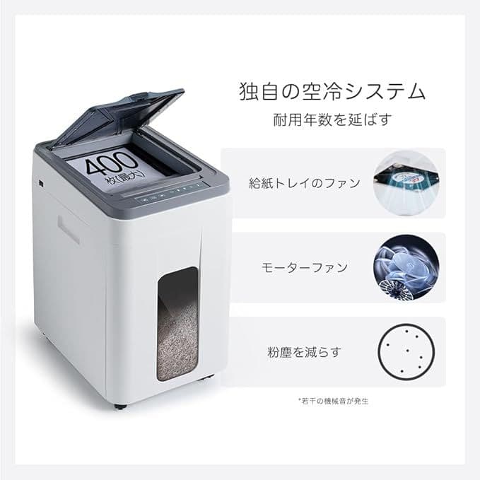 1点限定♥大容量50L 自動連続細断400枚 オートフィードシュレッダー 業務用