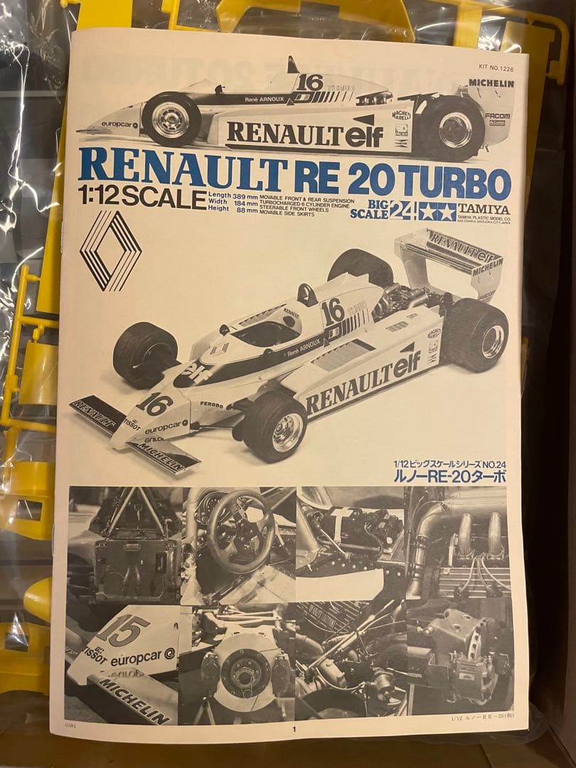 三連休限定　ルーノRE 20 TURBO タミヤ　1/12