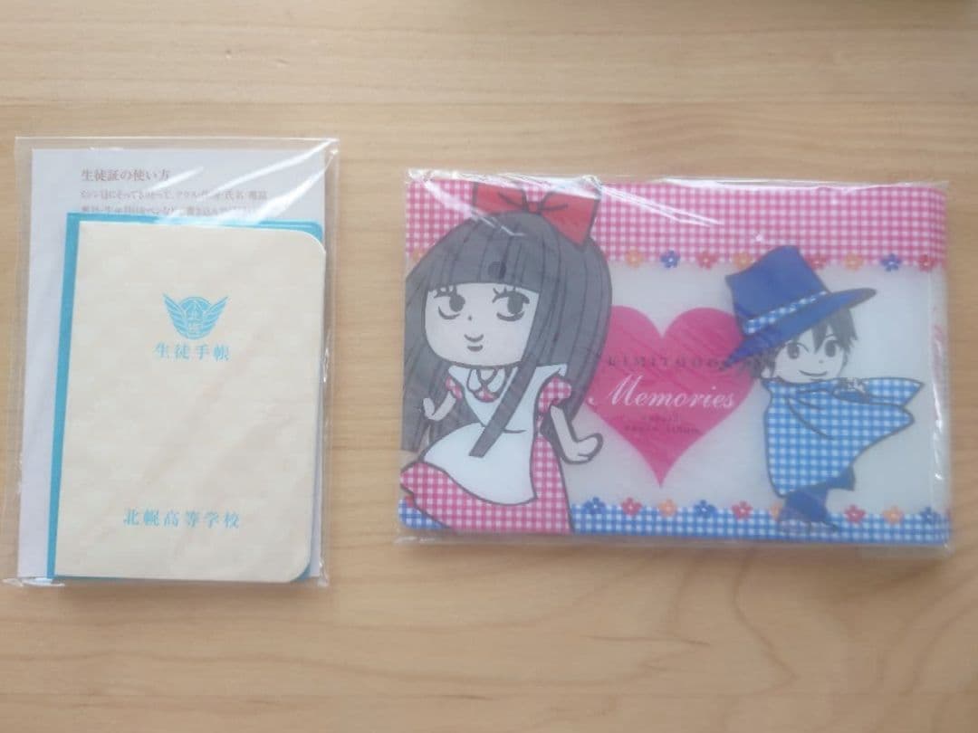 君に届け　別冊マーガレット　付録　セット　キーホルダー