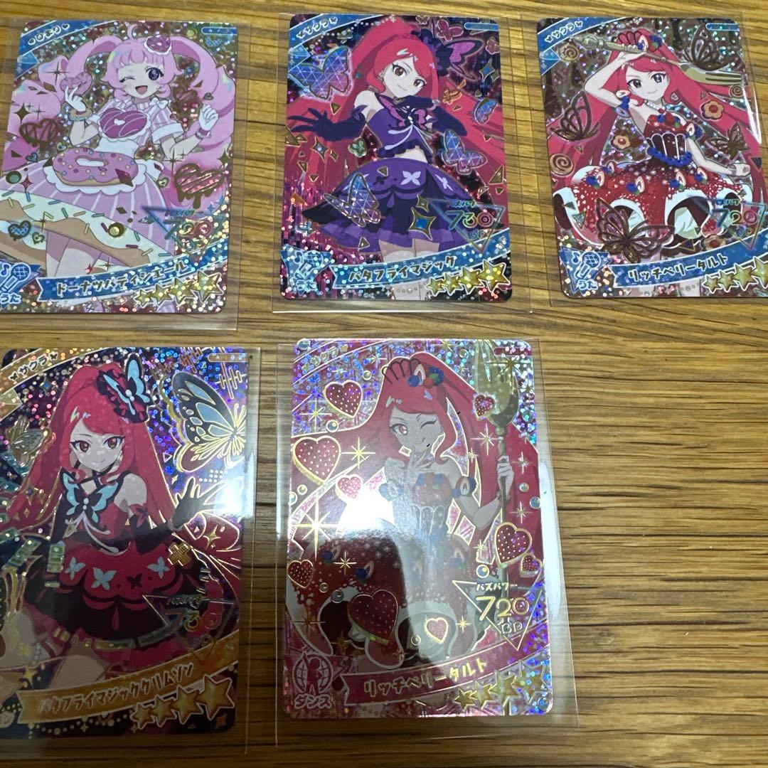 アイプリ 1、2、3、4弾 セット まとめて