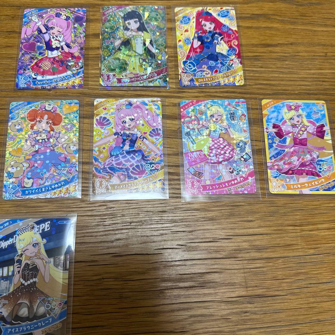 アイプリ 1、2、3、4弾 セット まとめて