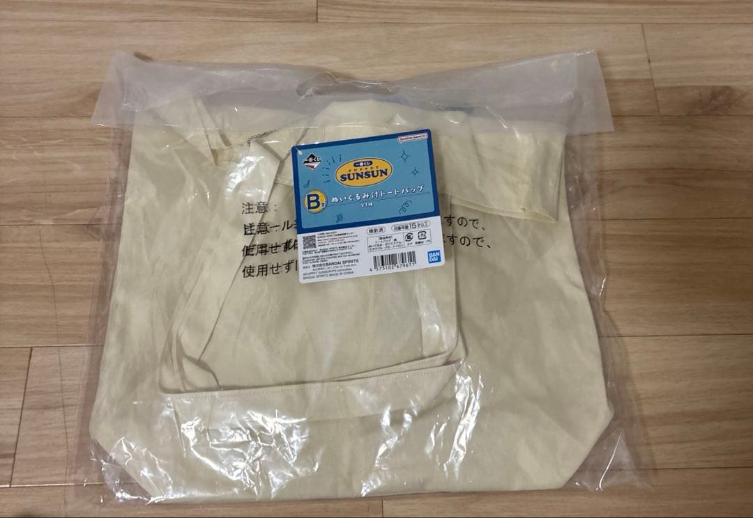 パペットスンスン　一番くじ　B賞　ぬいぐるみ付きトートバッグ