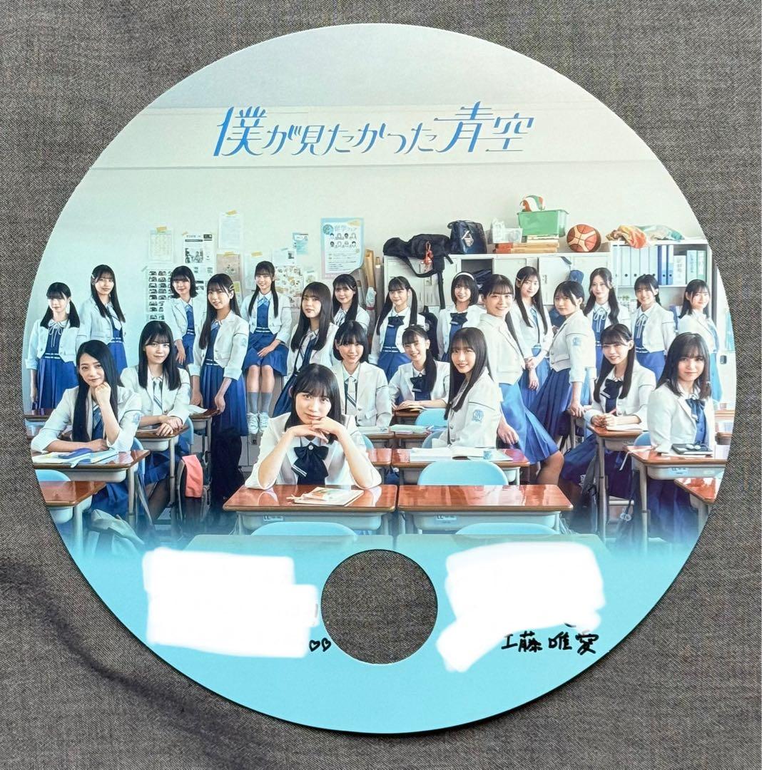 僕青　アオゾラサマーフェスティバル うちわ 直筆サイン　工藤唯愛