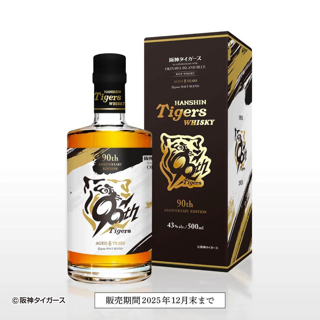 限定1002本メーカー完売　 阪神タイガース 90周年記念ウイスキー 500ml